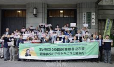 【国際】日本政府は朝鮮学校の子どもたちを差別せず、教育の権利を保障せよ