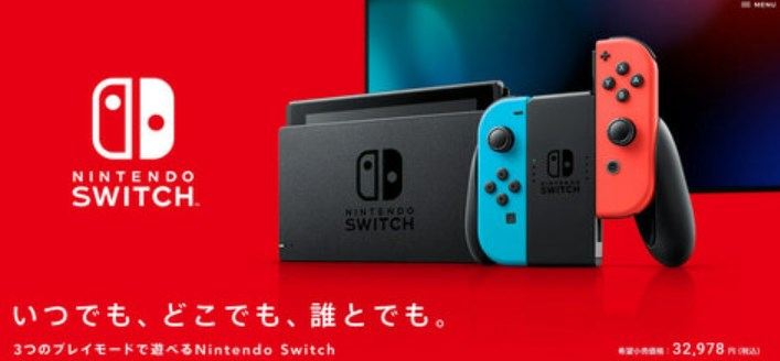 任天堂のゲーム機「Nintendo Switch」シリーズの国内累計販売台数が3,334万台を突破