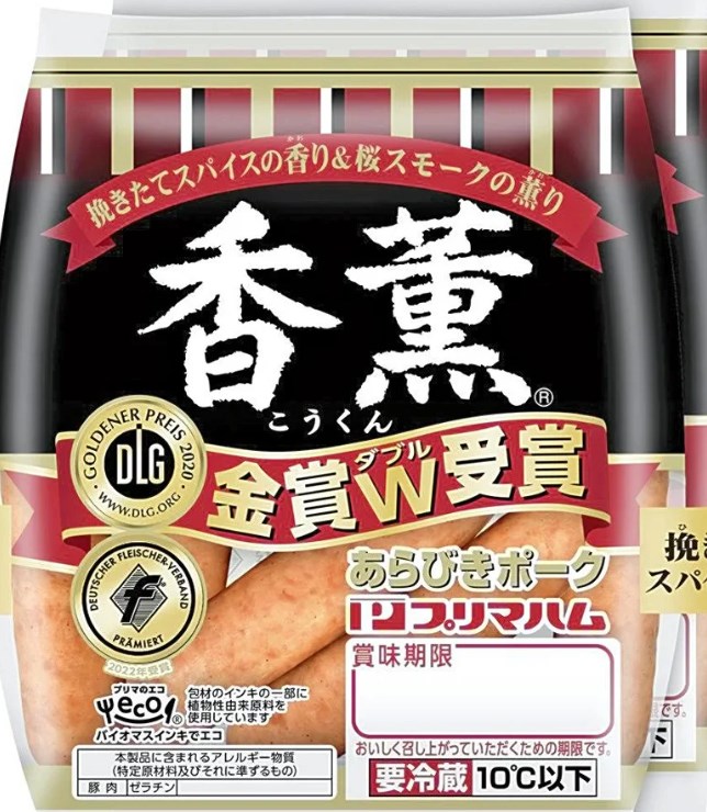 【値上げ】プリマハム、「香薫」「直火焼デミグラスハンバーグ」など１３０品目値上げへ