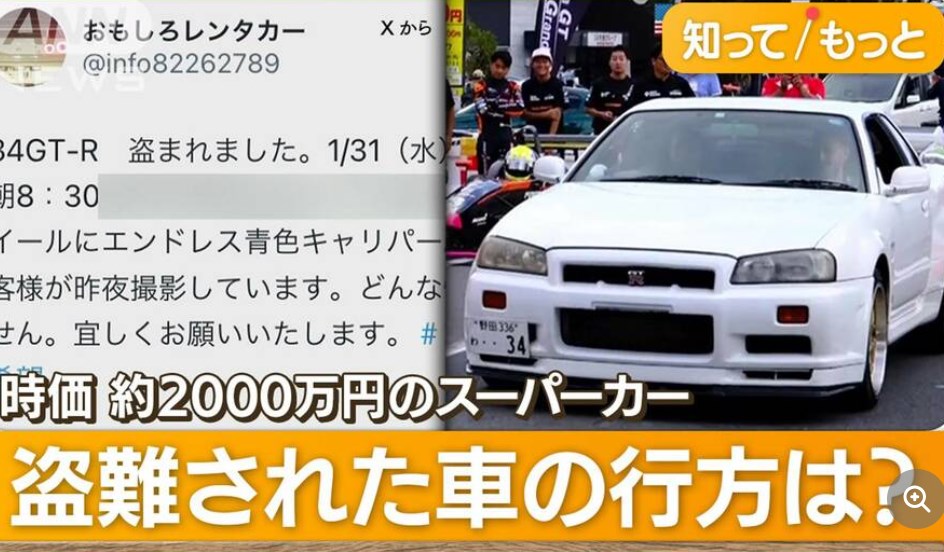 【スポーツカー】スカイラインGT-Rの盗難相次ぐ…「日本製スポーツカーで一番ホット」車の行方は？