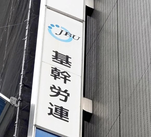 企業に吹き荒れる賃上げ要求の嵐　経営者は難しい判断迫られる