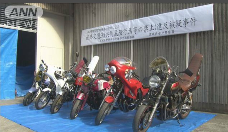 【事件】「おいかけっこ楽しかった」改造バイクで集団暴走行為　高校生ら11人検挙　茨城県警