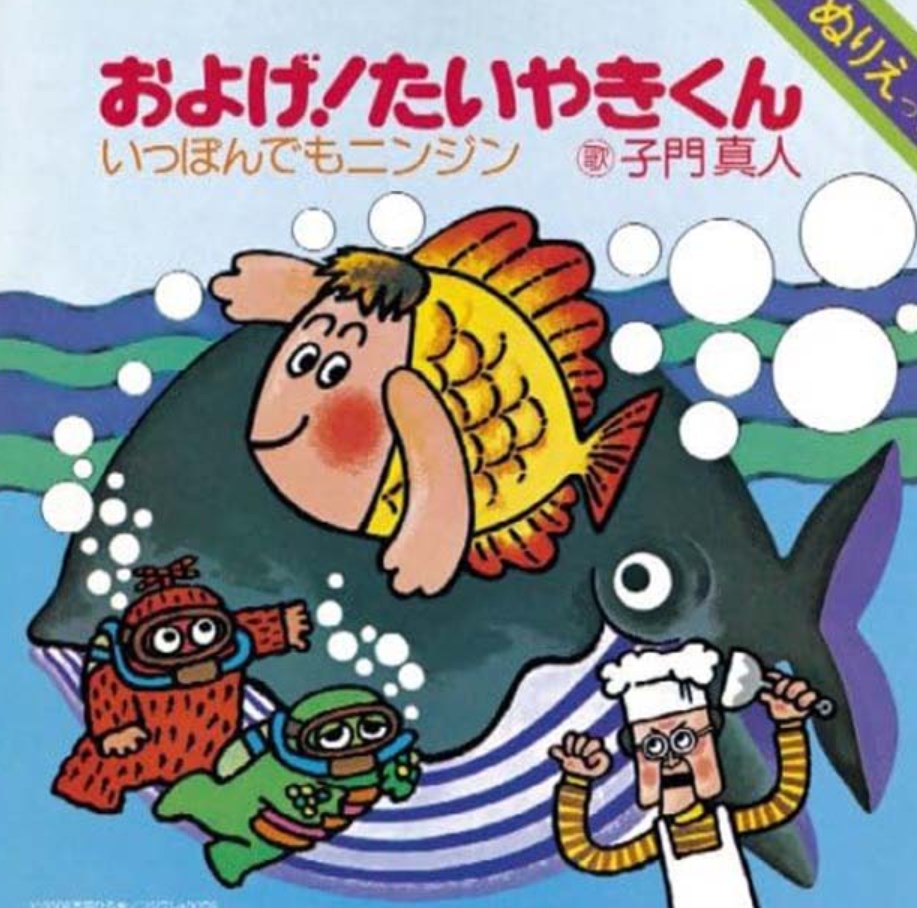 【NHK】およげ！たいやきくん／たまごっち／キン消し／ツチノコ他 『天然素材NHK　はやりもの総進撃【あの流行の舞台裏】」』2月12日放送