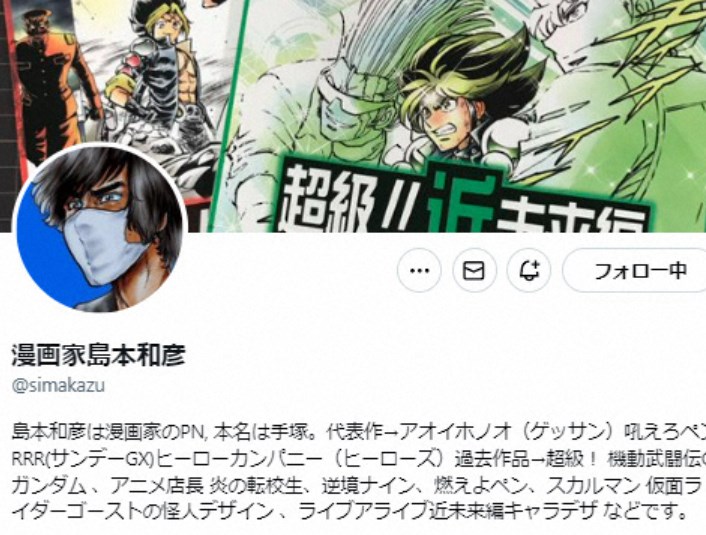 【セクシー田中さん】島本和彦氏　長文投稿で漫画家へ呼びかけ「限界かもと思ったら…」　小学館へ批判殺到に「ちょっと怖い」