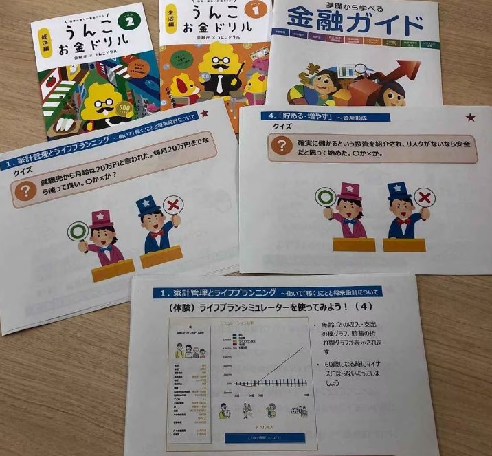 「金融教育受けた」わずか７％…２０％目指し官民で新組織設立へ　学校や職場へ講師派遣