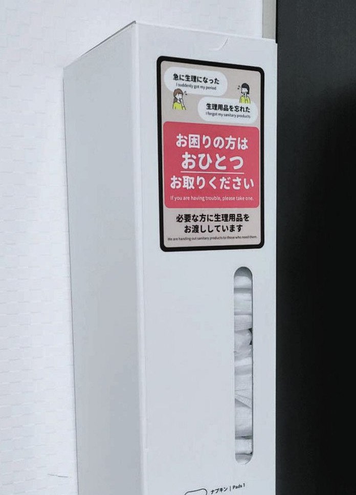 無料の生理用品を学内24カ所に設置　埼玉大、男性トイレ含む