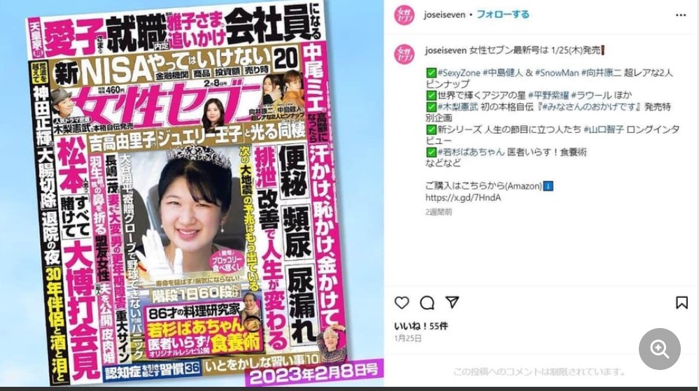 【小学館】「色々大丈夫ですか？」人気書家“女性セブン掲載コメント”を捏造と批判！編集部は事実誤認と反論