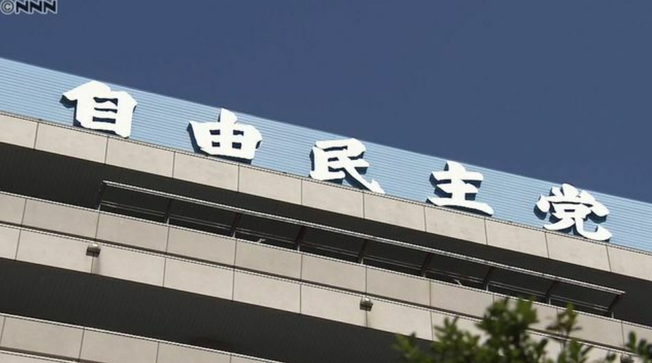 【自民党】アンケート結果公表！現職の国会議員82人に“不記載”政治資金事件