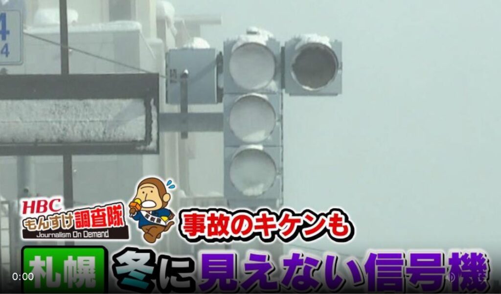 【「赤信号なのに進入してくる車」信号に雪が付着して見えない？】省エネLED化の代償…電球式に比べ発熱量少なく雪溶けず、最後は警察官が長い棒で払い落す