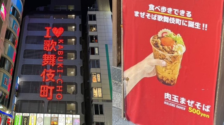 【春節】新宿で夜遊びをする中国人観光客に“中国人専門”のキャッチの姿…無料案内所のスタッフが語る実態