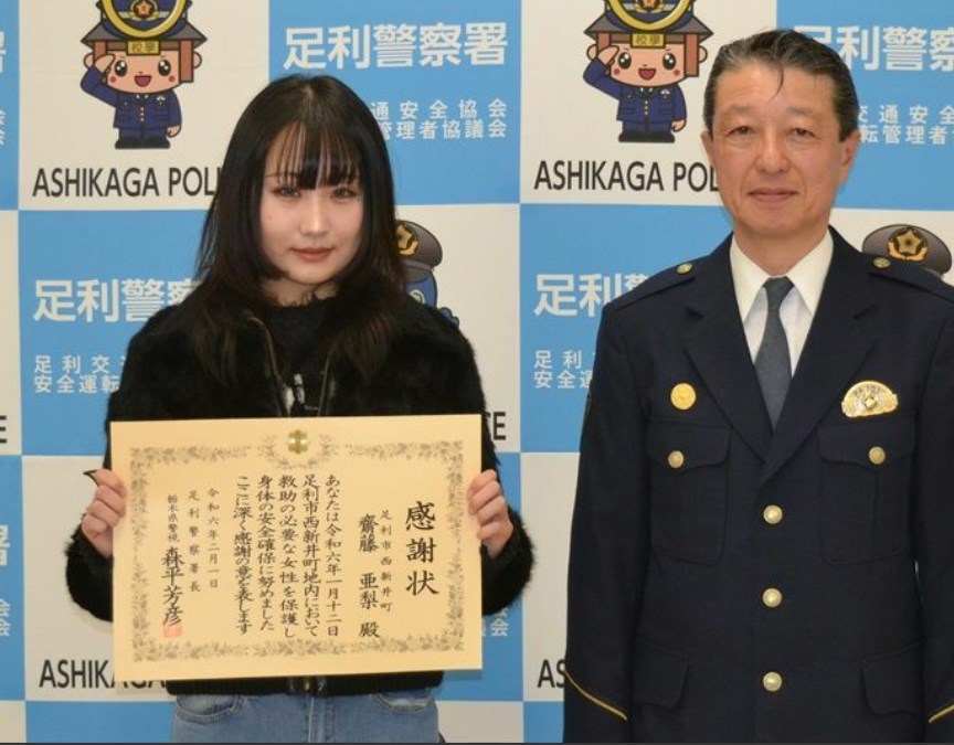 歩道橋上でうずくまりパニック状態で泣いている20代女性を「大丈夫だよ」抱き締め救う　足利署が専門学生(20)に感謝状