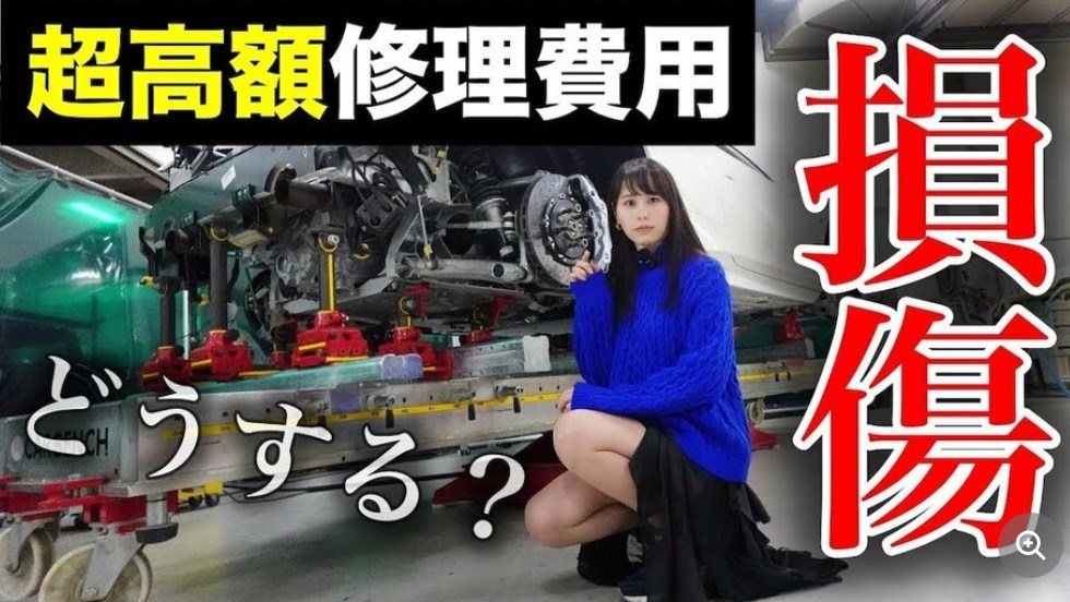 【YouTuber】20代女性YouTuber、大破した“フェラーリ”の損傷状況に「心がエグられる」　修理費用は「結構な金額」