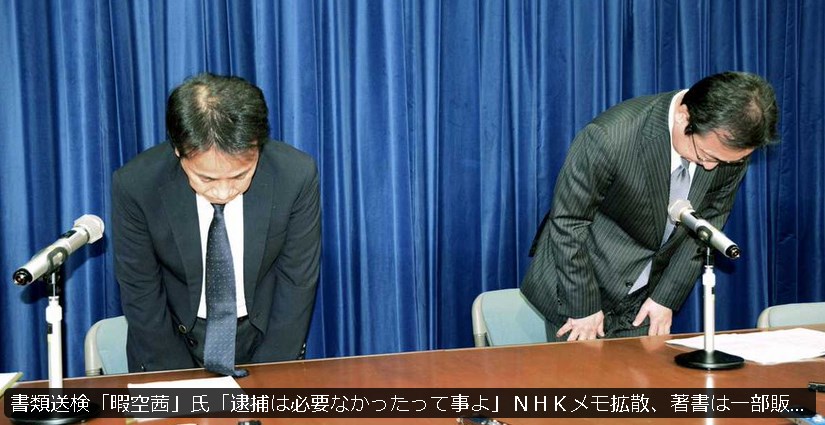 暇空茜書類送検、無事NHKニュースセブンで報じられる