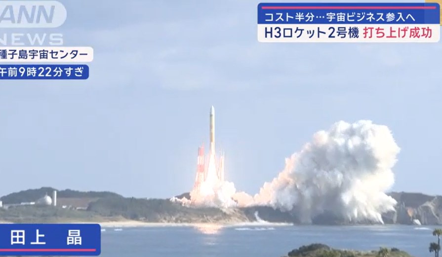 コスト半分…宇宙ビジネス参入へ　H3ロケット2号機打ち上げ成功