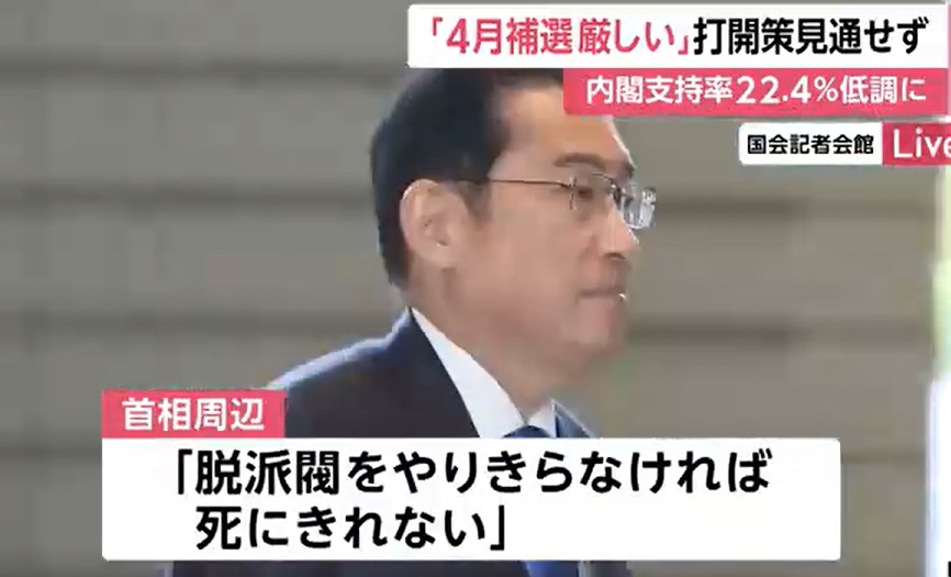 【中継】支持率急落「新顔みえたらカンフル剤に」ポスト岸田めぐる動き加速か　「麻生発言効果」人気上昇の上川氏や石破氏