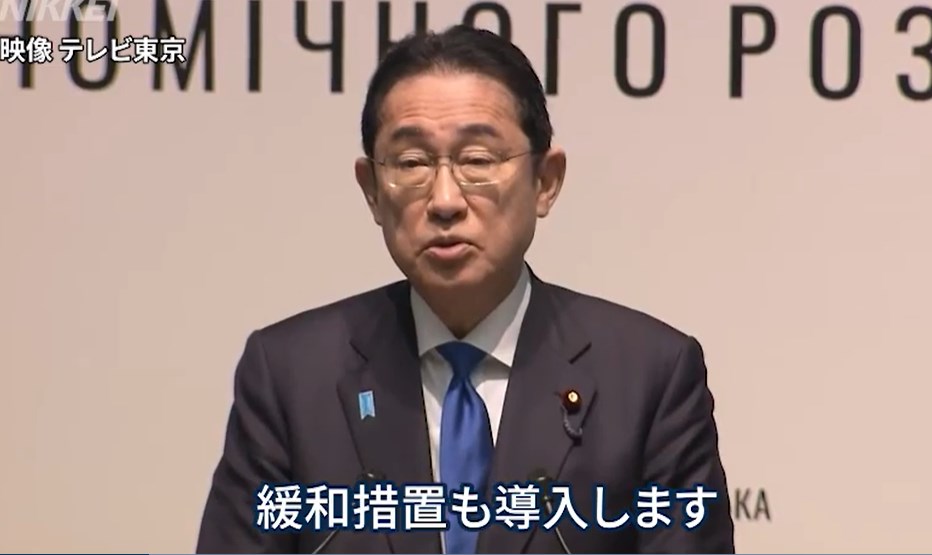 岸田首相「ウクライナの未来に投資」