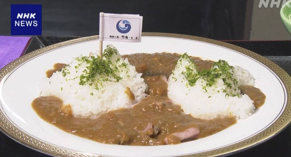 ごはんを竹島そっくりに「竹島海鮮カレー」島根県庁の食堂で