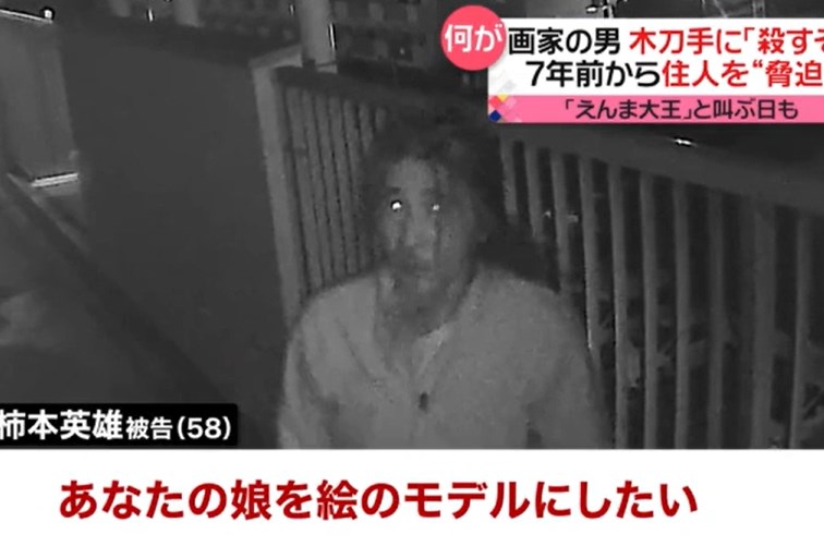 【事件】木刀手に「殺すぞ」住民を脅迫か　画家の58歳男を逮捕・起訴　風呂のぞきも…7年前から“異常行為”