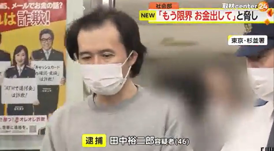 再)【事件】「もう限界なんです お金を出してください」とコンビニ店長に包丁を…金を奪おうとした疑いで46歳男を逮捕　東京・杉並区