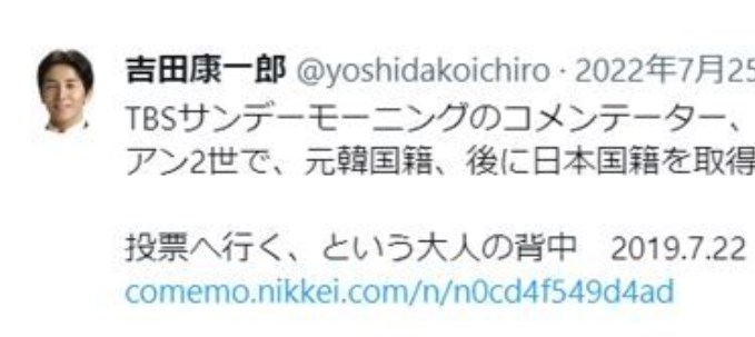 【沖縄タイムス】東京の中野区議が安田菜津紀さんを名指しで扇動した結果…法務局が差別投稿49件の削除要請