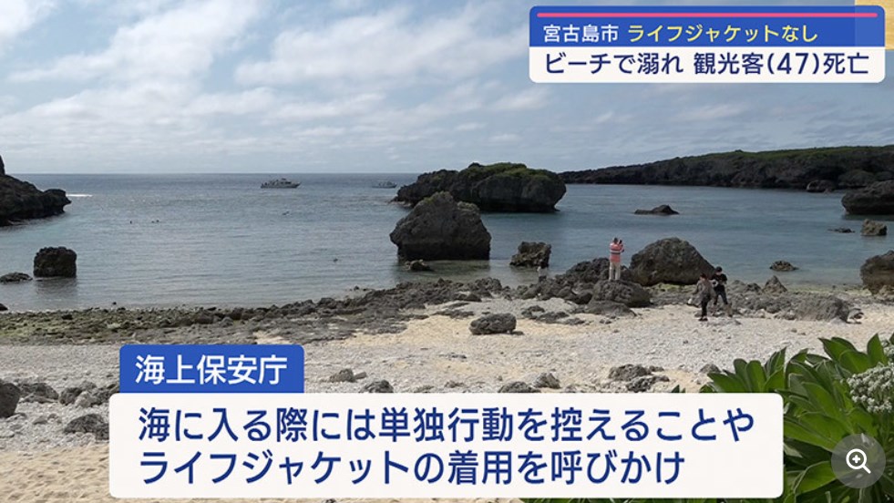 【社会】海底の岩場に頭を挟まれていた男性、死亡…宮古島