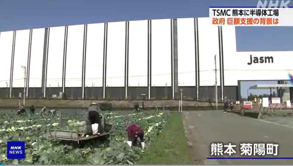 TSMC半導体工場完成 第2工場建設も決定 政府最大1.2兆円余補助