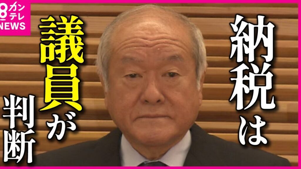 再)『確定申告ボイコット』が話題　鈴木財務相「納税は議員が判断」に国民怒り　「納税って個人の自由?」