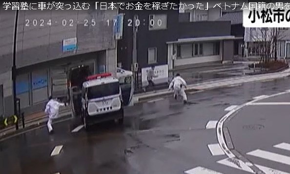 ベトナム人の暴走車が塾に突っ込む　複数人が逃走中