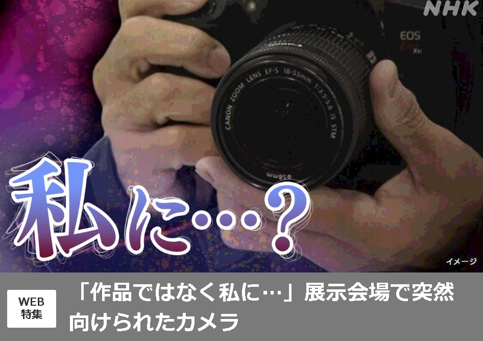 【恐怖】展示会場や画廊で作家にプライベートのことを聞き出したりしつこくつきまとう男性急増