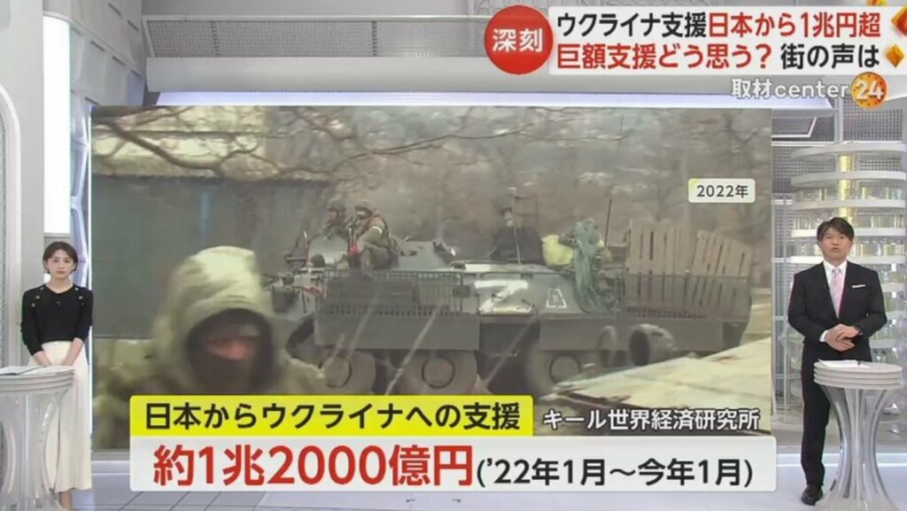 専門家「日本のウクライナ支援、既に1兆2000億円を超えてますが、これ実はコスパ高いんですよ」