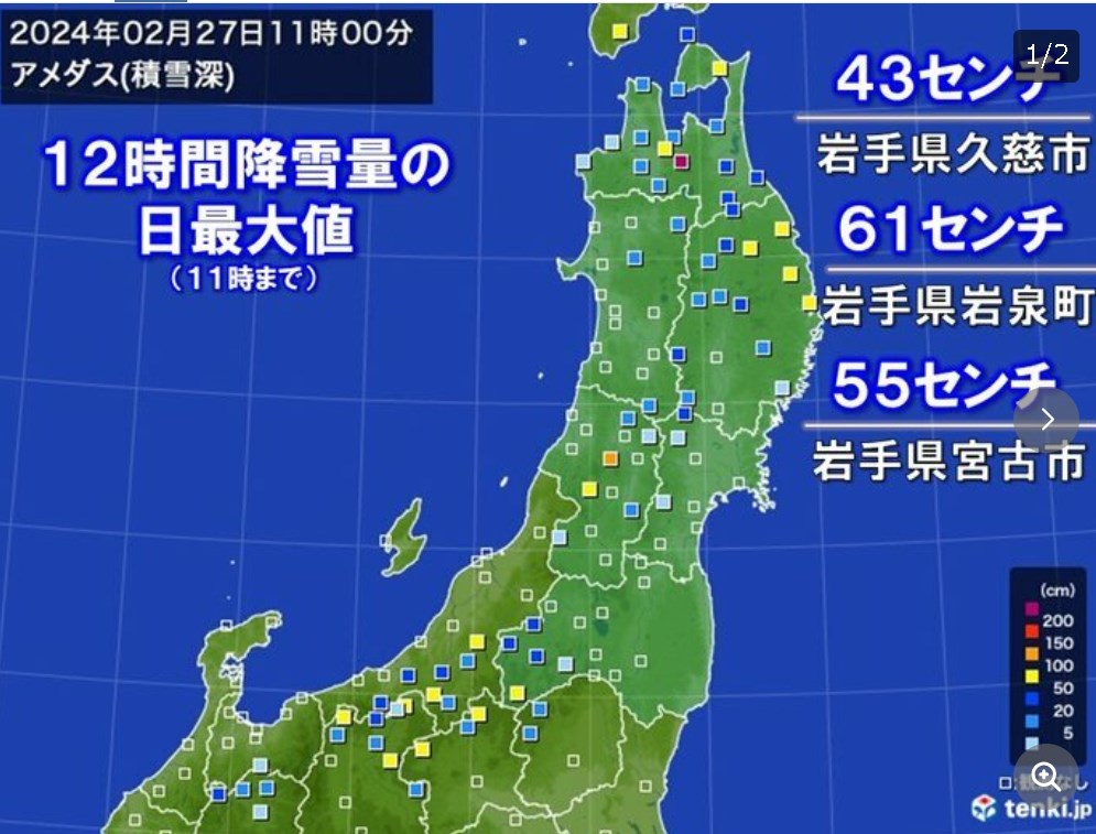 【天気予報】東北太平洋側で記録的大雪　夕方まで厳重警戒　岩手県沿岸北部　不要不急の外出控えて