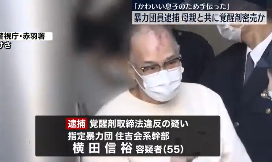 【密売】覚醒剤販売容疑で暴力団組員逮捕　「かわいい息子のために…」81歳母親も手伝い“密売”か