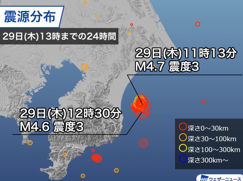 【千葉県東方沖が震源の地震が多発】最大震度3を2回観測