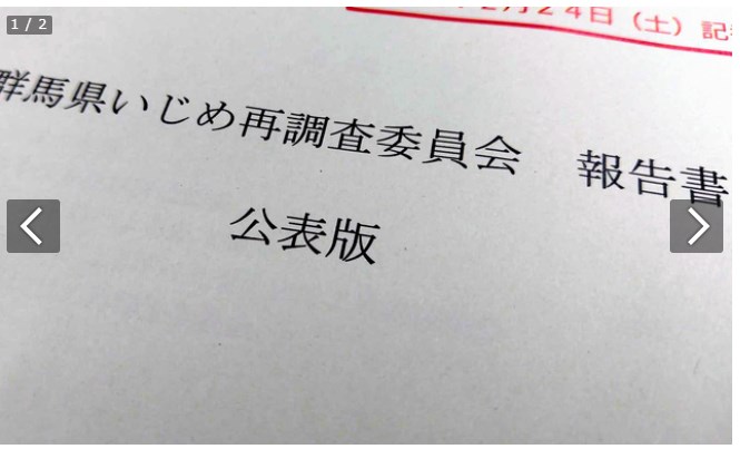 自殺の高2生徒のいじめ再調査めぐり県職員を蹴った疑い　父親を逮捕