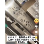 【悲報】弱男、女子トイレに「女はゴ○」の差別落書きをしてしまうWVWVW