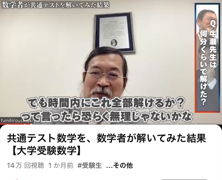 【悲報】共通テスト、処理速度偏重が限界突破し、完全に生まれつきの知能検査になってる模様