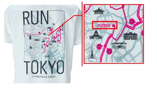 「FINISH」のはずが「FUNISH」に……東京マラソンTシャツに「まさかの表記ミス」