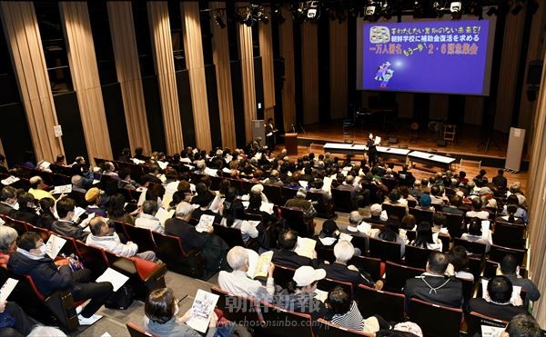 【社会】日本は法律に則り朝鮮学校に補助金の支給を　都内で集会