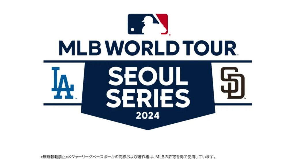 JTBが大谷翔平「韓国ツアー(羽田発)」発表　4日間のツアー(2連戦)が72万、３日間のツアー(1試合)が49万円　14日より抽選で