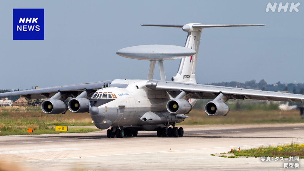 【速報】ウクライナ軍、ロシア軍のA-50早期警戒機を撃墜