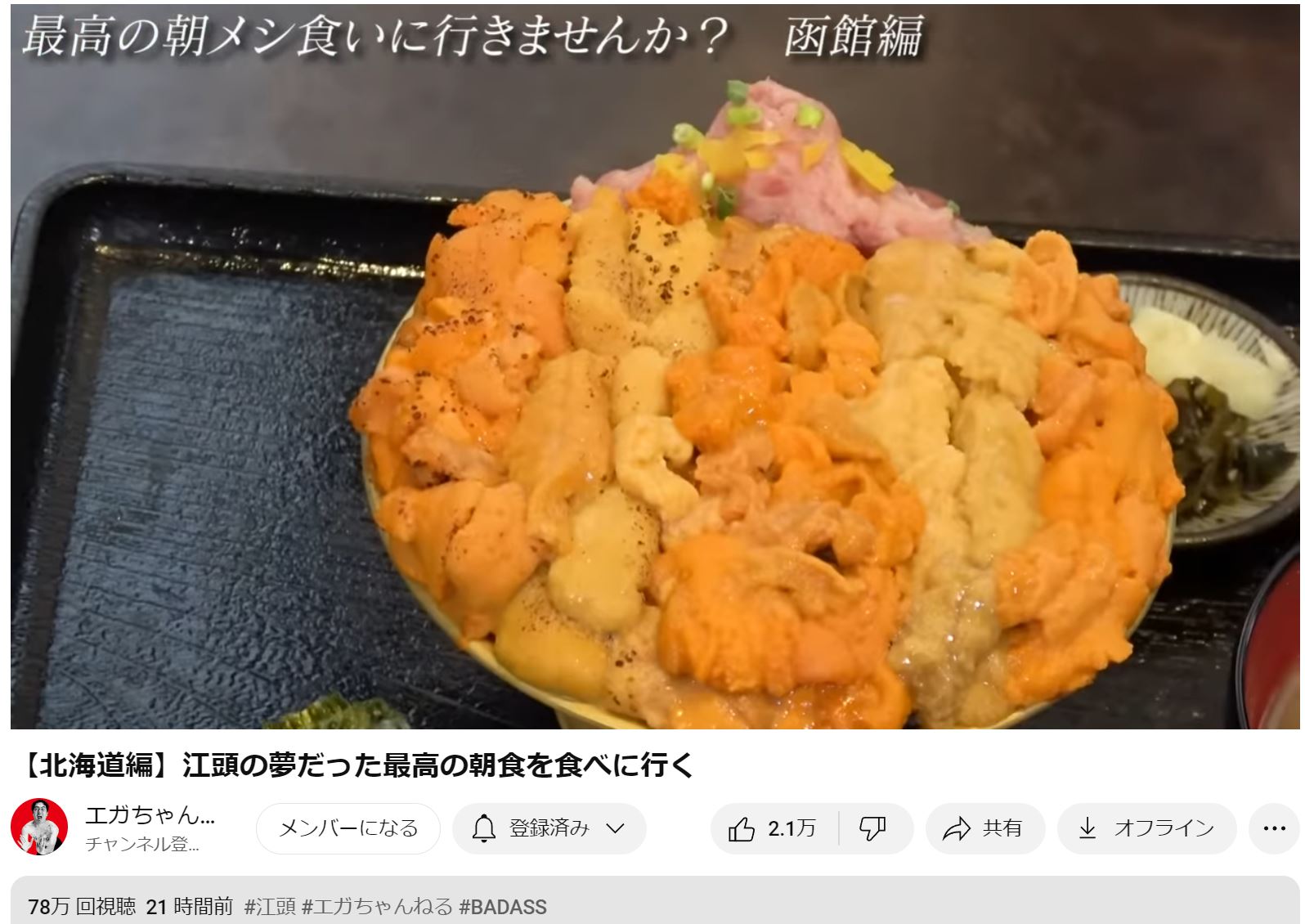 （ヽ´ん`）「ウマソ－！」最強の朝飯がこちら。