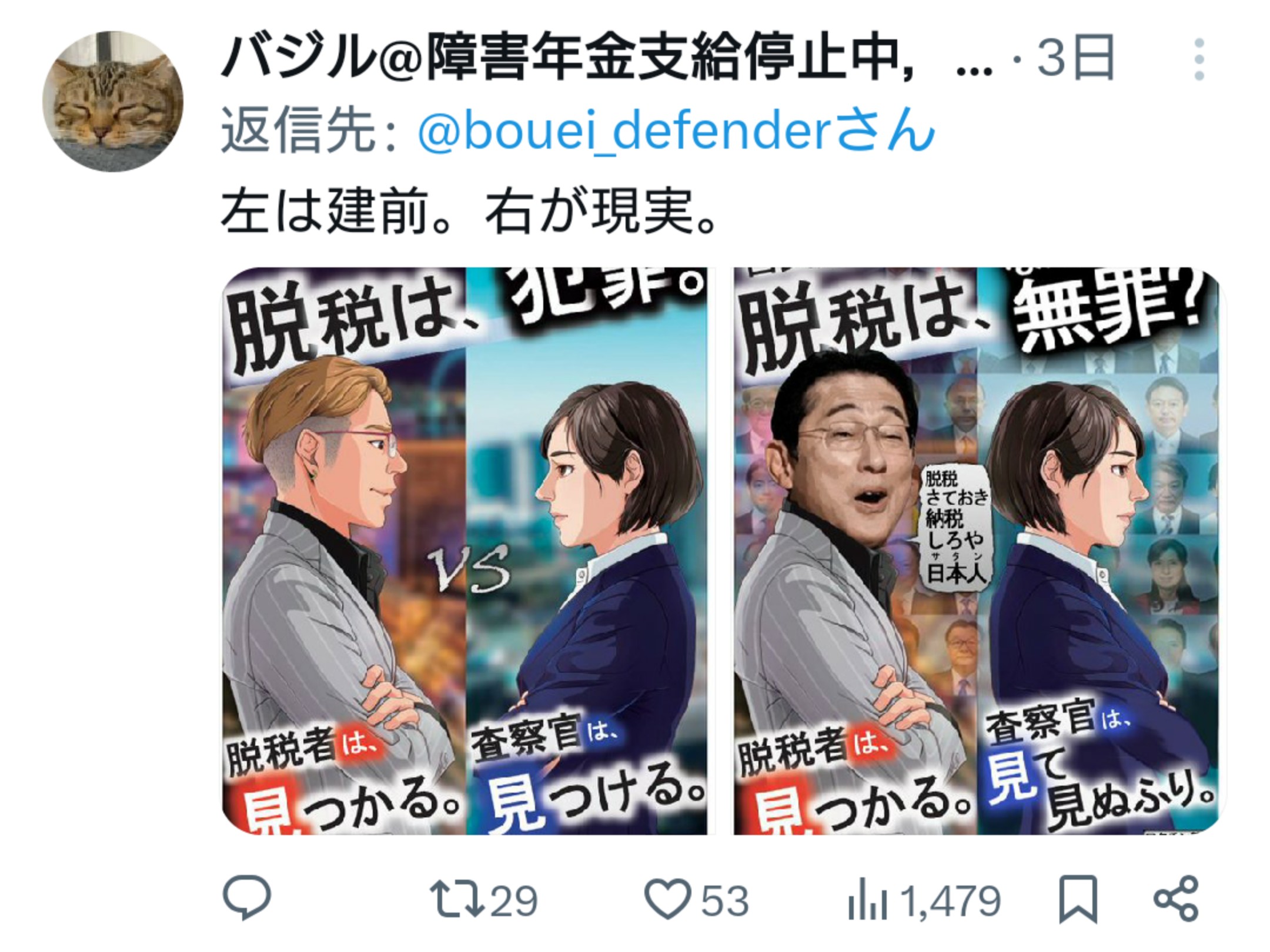 【悲報】国税庁のポスター、バカにされてしまう