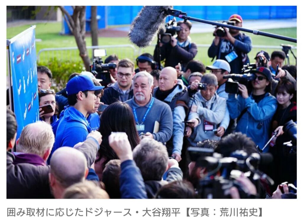 【MLB】大谷翔平を囲む「すごい数の報道陣」 約70人集結　キャンプ初日で“異次元の注目”