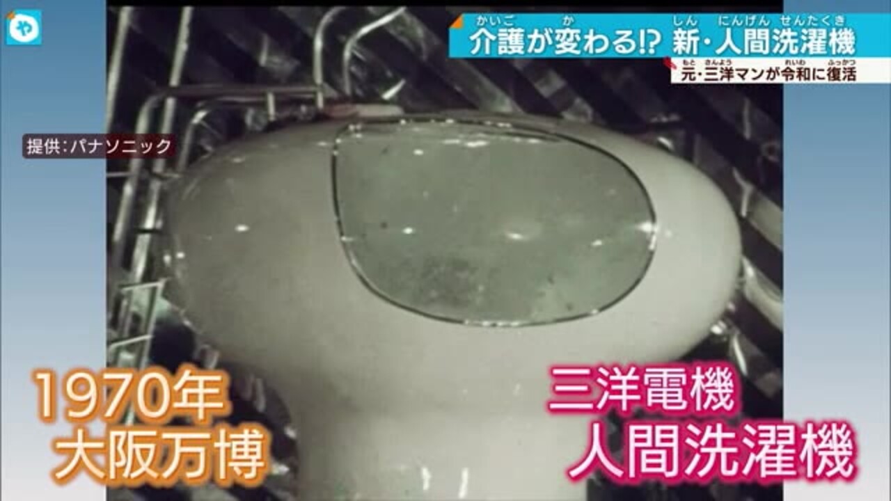 三洋電機の思い出