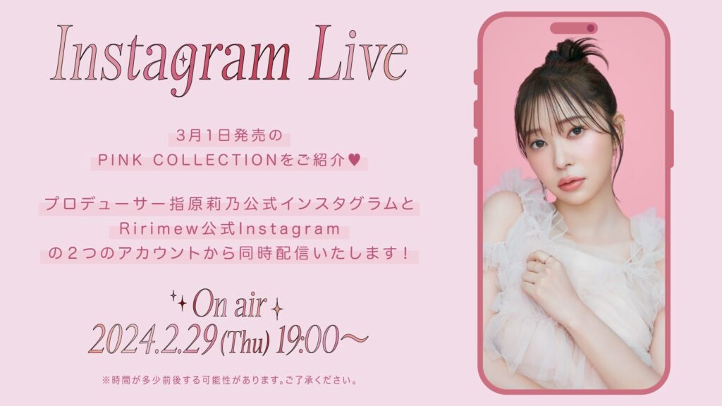 【芸能】指原莉乃　本日予定していた自身のプロデュースブランドのライブ配信を、諸事情により延期すると発表