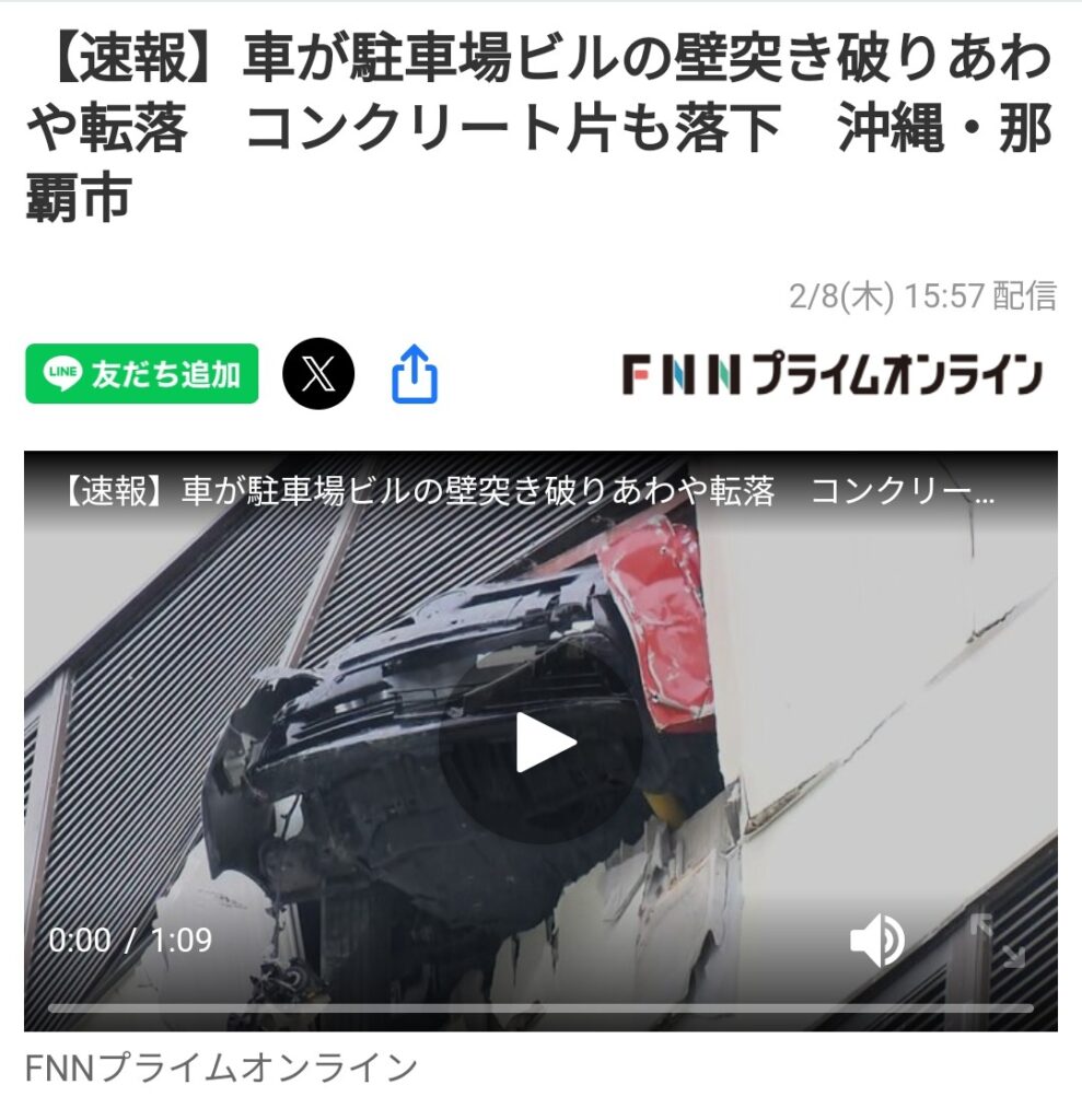 ちゃらりーん壁からプリウス～。立体駐車場の6階。車カスのプリウスが外壁を貫通する。