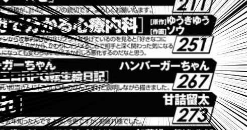 【ハンバーガー『ちゃん』】青年コミック誌で作者名の表記ミス発覚で謝罪訂正　「こんなおもろいお詫びがあるか」【ヤングキング】