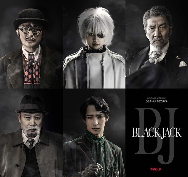 【テレビ朝日】実写ドラマ「ブラック・ジャック」キリコ役は石橋静河！追加キャスト6名発表＆ビジュアル公開