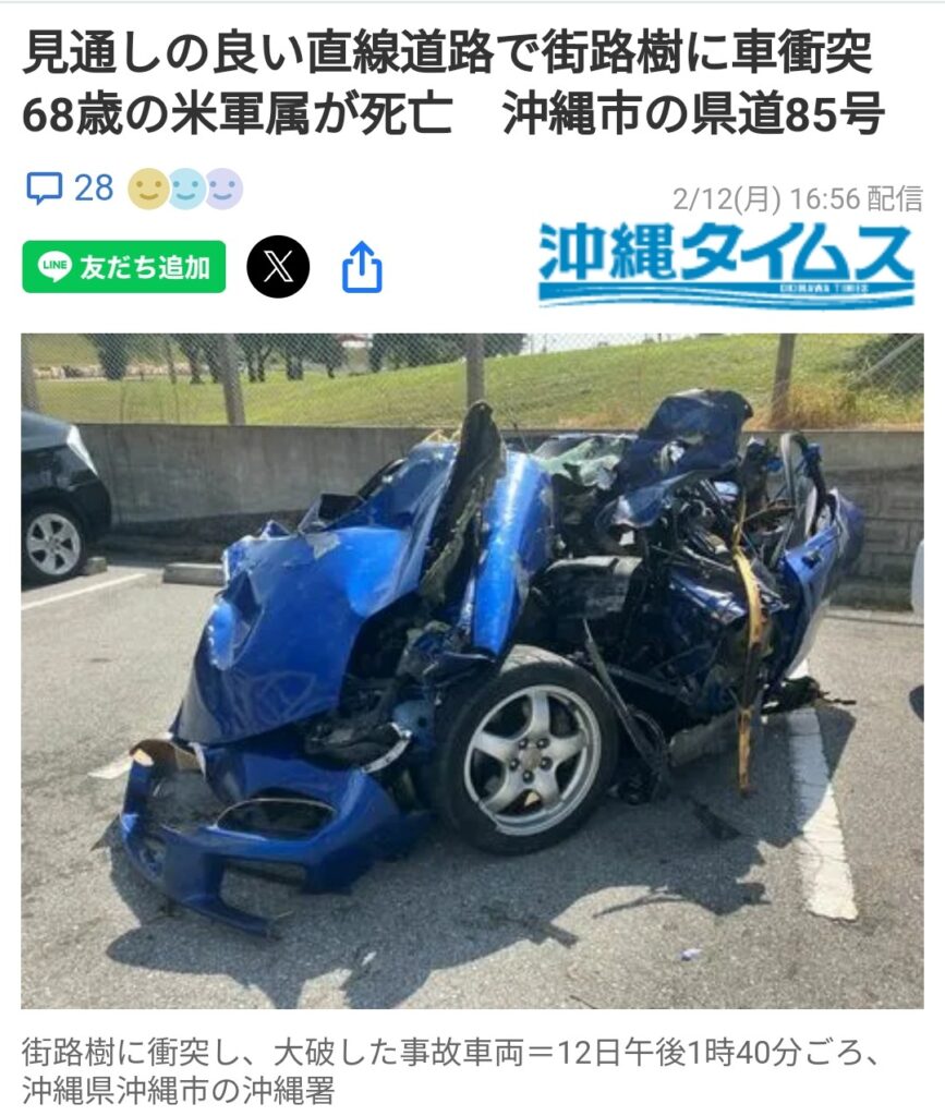 車カスが乗る車、マツダRX-7が直線の何もないところで街路樹ぶつかって米軍軍属死亡。。。 沖縄