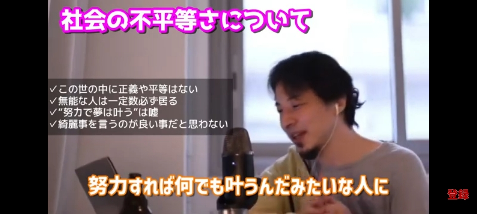 ひろゆき「努力すれば夢叶うみたいなバ○はじゃあ今すぐメジャーでホームラン王になってください」